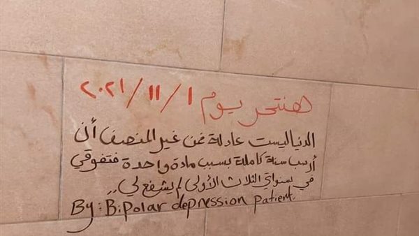 رسالة إنتحار طالبه