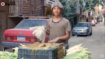 الطفل أيوب بائع الذرة المغترب: عايز شغلانة شريفة.. ونفسي أخش كلية الحقوق 