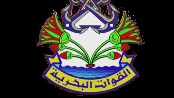 القوات البحرية 