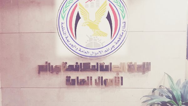 مباحث الأموال العامة