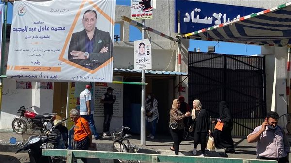 إنتخابات مركز شباب