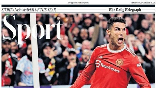 صحيفة ميرور الإنجليزية