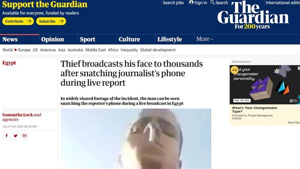 الجارديان تُسلط الضوء