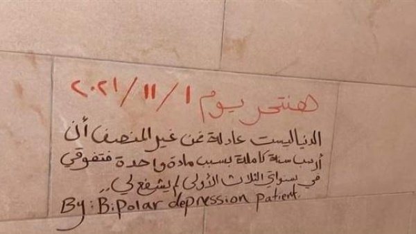 رسالة انتحار 