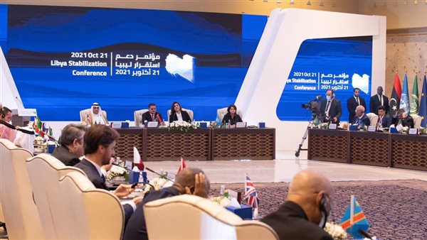 مؤتمر دعم استقرار