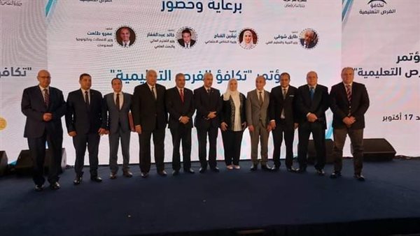 مؤتمر تكافؤ الفرص