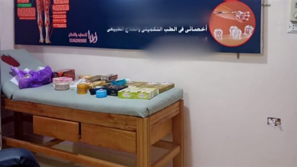 غلق مركز علاج طبيعي