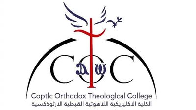 الكلية الإكليريكية تقدم دراسات لاهوتية 