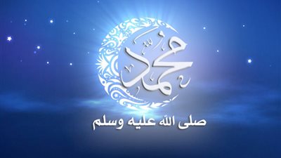 فضل الصلاة على النبي.. تصل الرسول ويردها الله