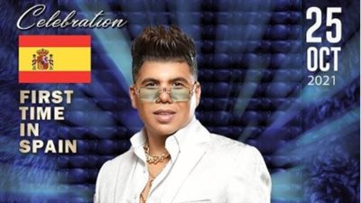 لأول مرة.. عمر كمال يحيي حفلًا غنائيًا في إسبانيا | صورة