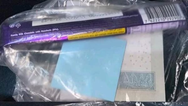 كيس به حلوى أموال