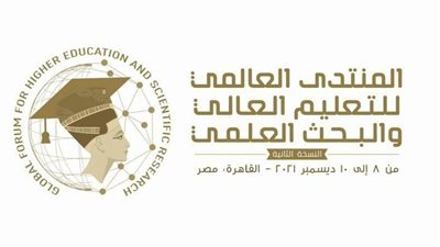 برعاية الرئيس.. عقد النسخة الثانية للمنتدى العالمي للتعليم العالي من 8 لـ 10 ديسمبر