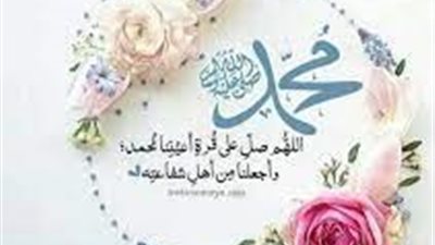 تقرأ يوم الجمعة.. صيغة الصلاة على النبي لجلب الرزق السريع 