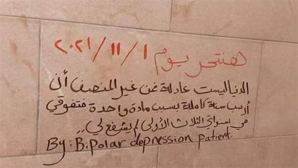 رسالة الانتحار