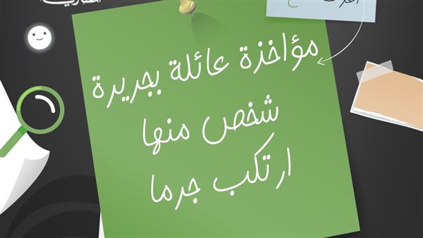 صورة ارفقتها الافتاء