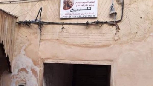 منزل ابن خلدون 