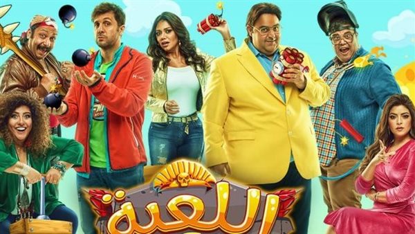 مسلسل اللعبة 