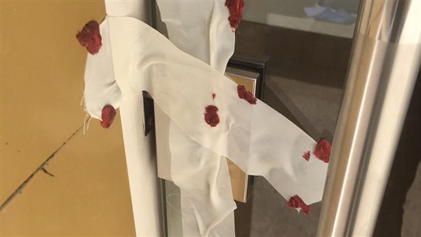 غلق مراكز لعلاج الإدمان