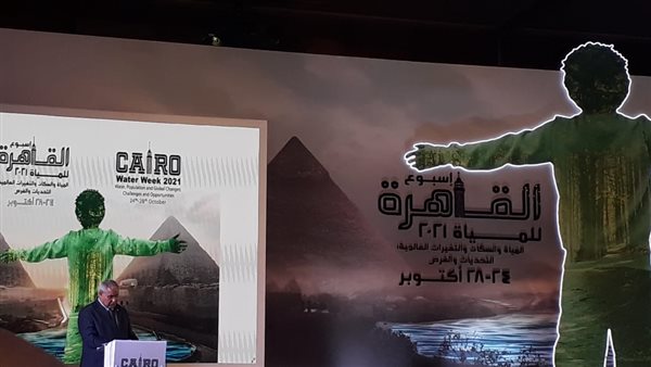 أسبوع القاهرة للمياه