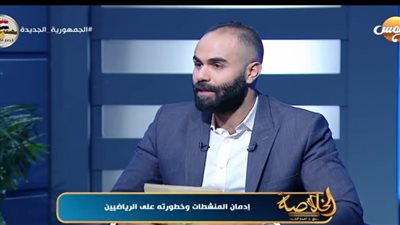 إعلامي يناشد القطاع الطبي لاحتواء إدمان الرياضيين للهرمونات | فيديو