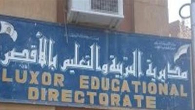 تعيين 3 مديري إدارات جدد بـ تعليم الأقصر