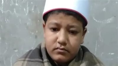 طفل يُبدع في قراءة القرآن الكريم بصوتٍ ملائكي بسوهاج: شوفت النبي في الحلم 5 مرات