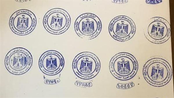 ختم شعار الجمهورية