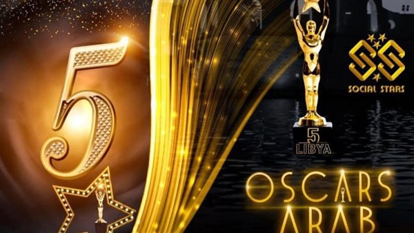 مهرجان أوسكار العرب