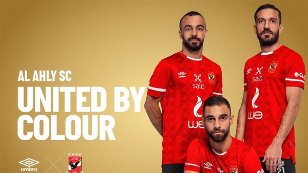 قميص الأهلي الجديد