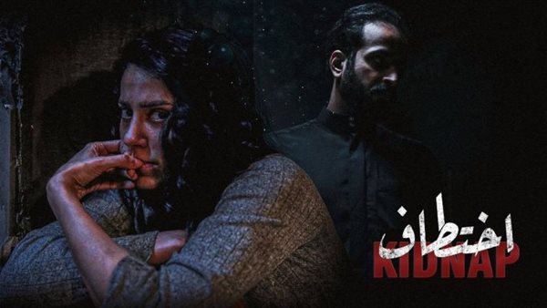 بوستر اختطاف