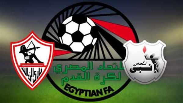 الزمالك وإنبي