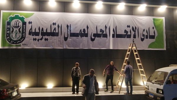 نادي الاتحاد المحلي