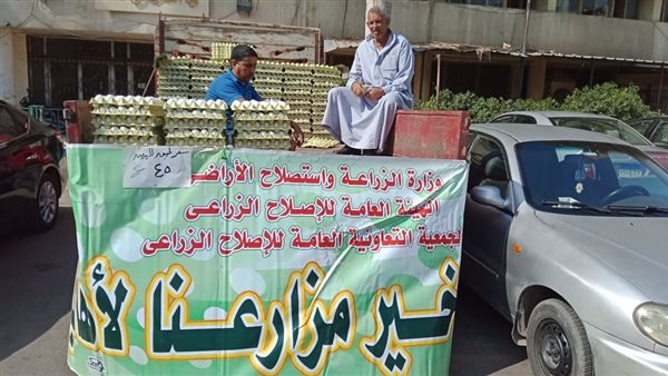 لزراعة تعلن عن بيع