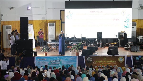 احتفالية جامعة الأزهر