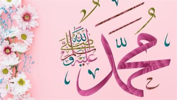 صيغة الصلاة على النبي