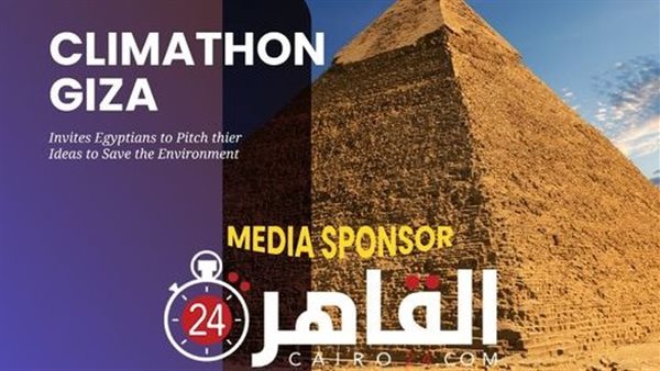 أنطلاق مؤتمر كلايماثون