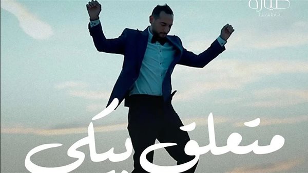 أحمد الروبي 