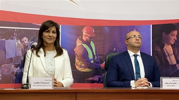 وزيرة الهجرة مع محافظ