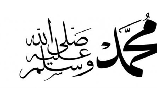 صيغ الصلاة على النبي
