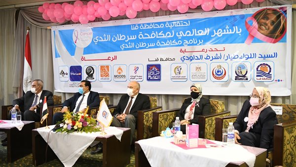 قنا تحتفل باليوم