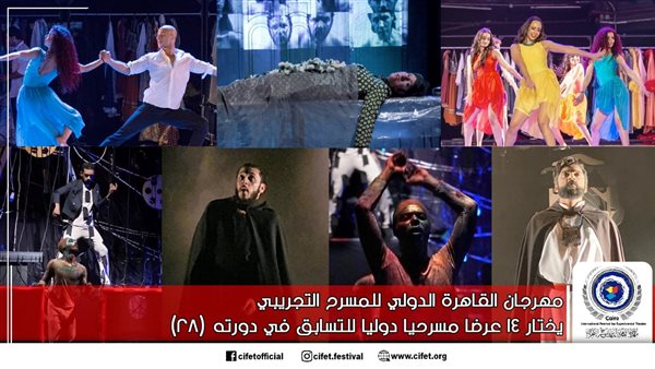 مهرجان القاهرة الدولي