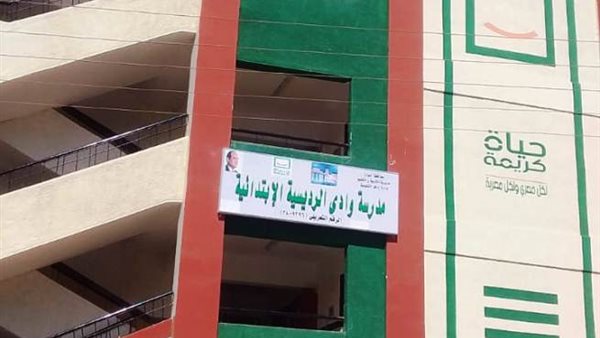 مشروعات حياة كريمة