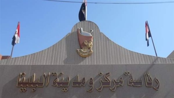 الوحدة المحلية لمركز