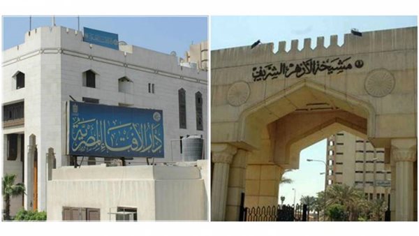 الأزهر الشريف والإفتاء