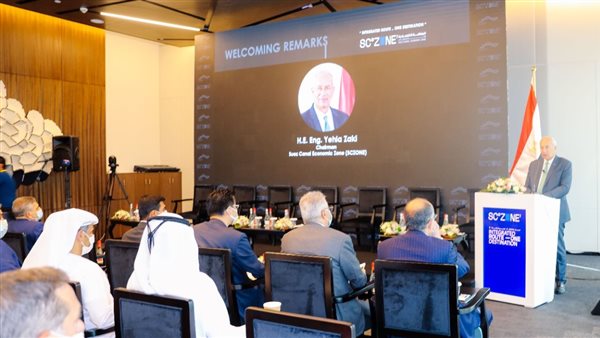 معرض إكسبو 2021