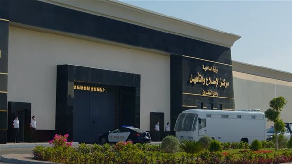  مركز الإصلاح والتأهيل