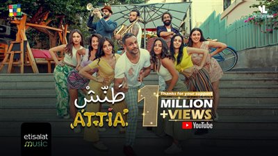 محمد عطيه يتخطى المليون مشاهدة بـ طنش بعد أسبوع من طرحها 