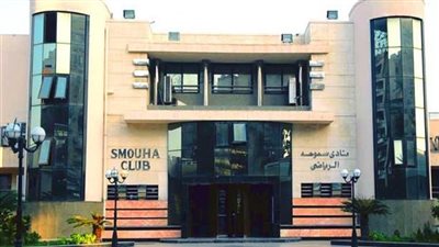 استئناف الإسكندرية ترفض حكم إخلاء نادي سموحة.. وفرج عامر يهنئ الأعضاء