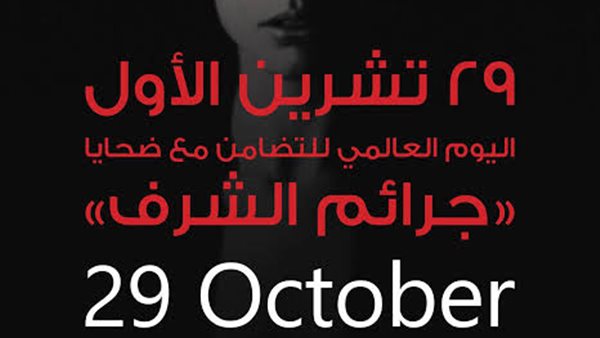 اليوم العالمي للتضامن