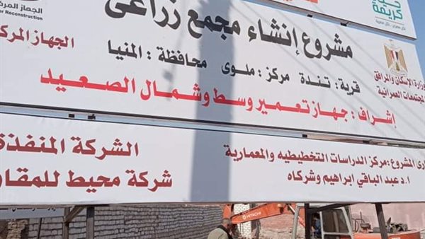 تنفيذ مشروعات حياة